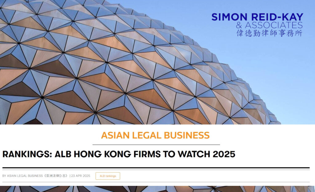 Simon Reid-Kay & Associates has been named in the Asian Legal Business Hong Kong list of Firms to Watch 2025